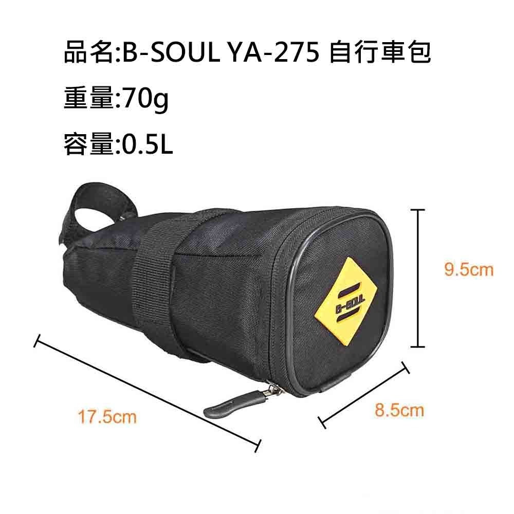 B-SOUL YA-275 自行車包 0.5L 自行車坐墊包 坐管包 坐管袋 座墊包 自行車袋 公路車 腳踏車-細節圖8