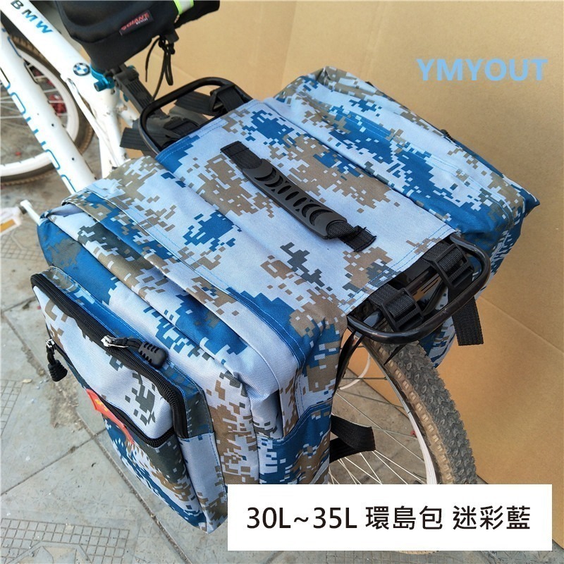 30L 環島包 自行車後貨架包 馬鞍袋 自行車馬鞍包 自行車馬鞍袋 腳踏車馬鞍包 腳踏車馬鞍袋 馱包 自行車貨架包-細節圖6