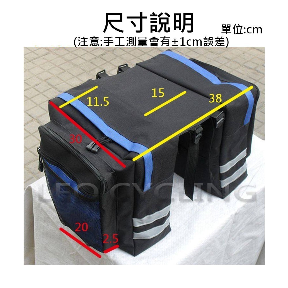 30L 環島包 自行車後貨架包 馬鞍袋 自行車馬鞍包 自行車馬鞍袋 腳踏車馬鞍包 腳踏車馬鞍袋 馱包 自行車貨架包-細節圖8