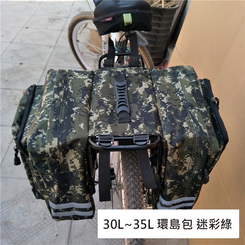 30L 環島包 自行車後貨架包 馬鞍袋 自行車馬鞍包 自行車馬鞍袋 腳踏車馬鞍包 腳踏車馬鞍袋 馱包 自行車貨架包-細節圖3