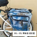 30L 環島包 自行車後貨架包 馬鞍袋 自行車馬鞍包 自行車馬鞍袋 腳踏車馬鞍包 腳踏車馬鞍袋 馱包 自行車貨架包-規格圖9