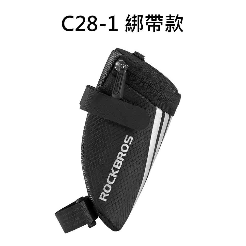 ROCKBROS 0.4L 超小超輕量 自行車坐墊包 防水坐墊包 坐墊包 坐管包 坐弓包 自行車包 公路車包 腳踏車包-規格圖8