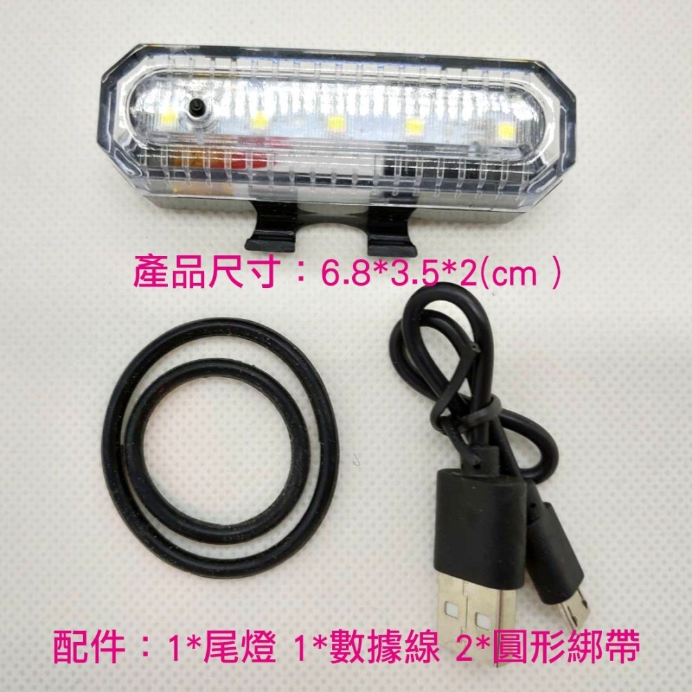 JH-818 五連星 4光色可選 USB充電式自行車燈 腳踏車LED燈 後燈 尾燈 前燈 警示燈-細節圖2