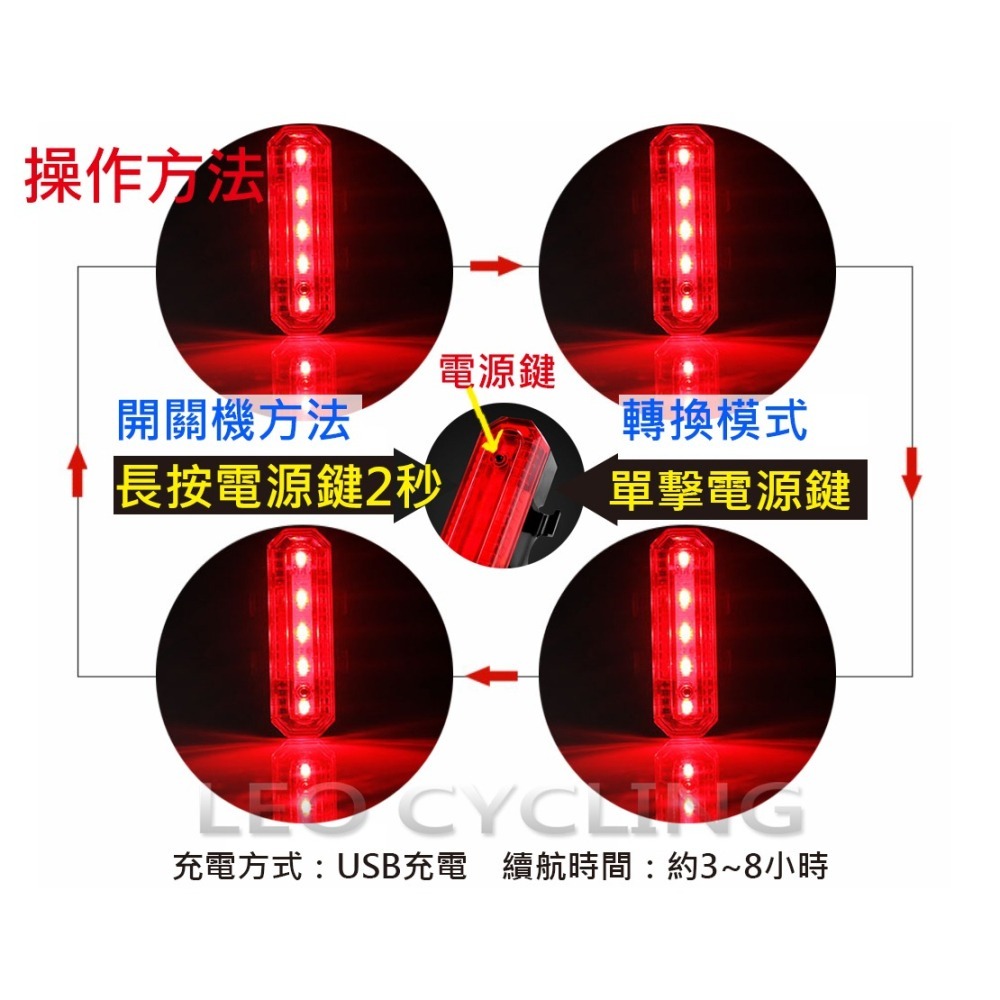 JH-818 五連星 4光色可選 USB充電式自行車燈 腳踏車LED燈 後燈 尾燈 前燈 警示燈-細節圖4