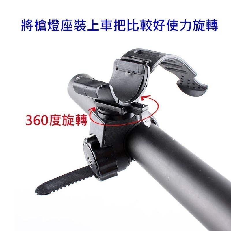 LC-6 槍燈座 自行車 燈座 強光手電筒燈座 360度轉 單車 燈架 手電筒夾 U型燈座+橡膠綁帶-細節圖3