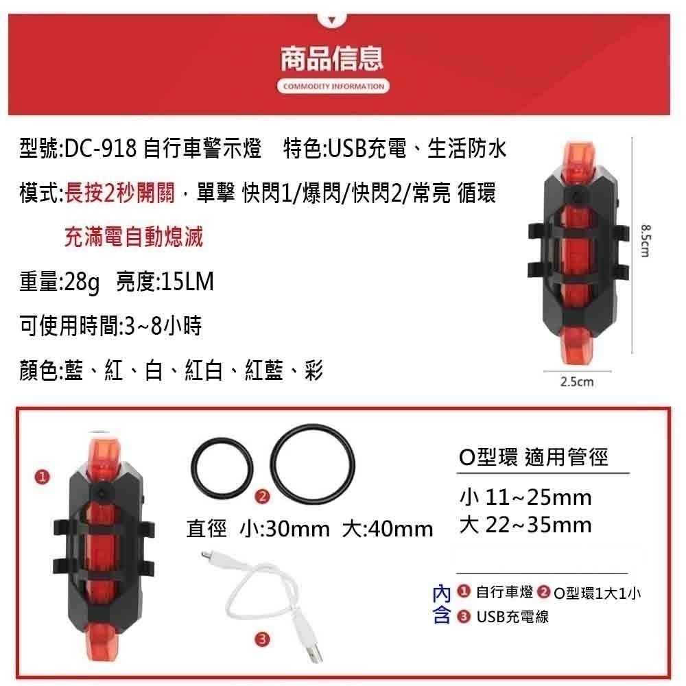 918 火山燈 LED 自行車燈 USB充電 後燈 尾燈 自行車後燈 自行車尾燈 腳踏車燈 腳踏車尾燈 腳踏車後燈-細節圖2