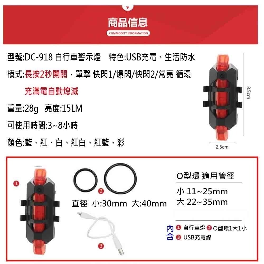 918 火山燈 5LED燈 自行車燈 USB充電 後燈 尾燈 前燈 警示燈-細節圖2