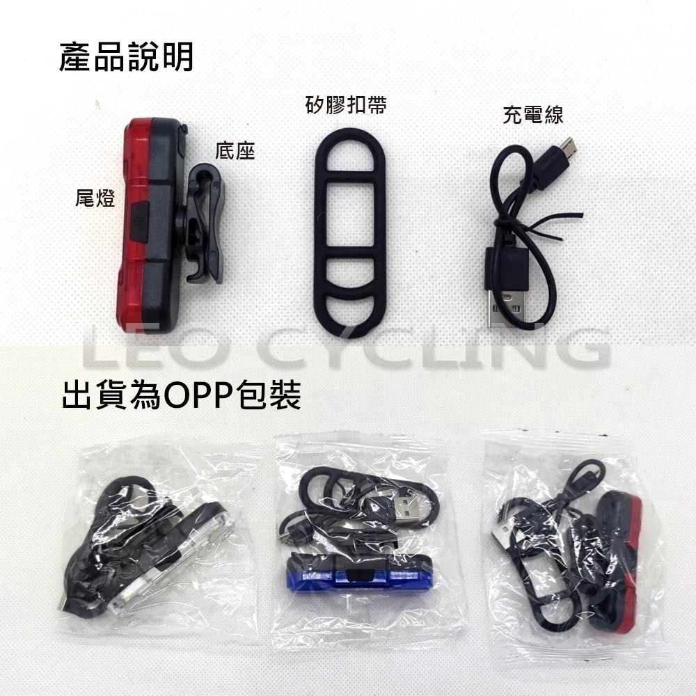 AS1010 自行車燈 腳踏車尾燈 USB充電式自行車燈 腳踏車LED燈 後燈 尾燈-細節圖3