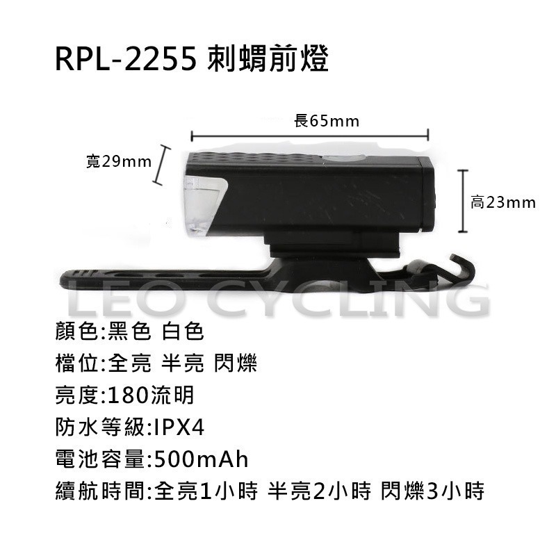 RAYPAL RPL-2255 自行車前燈 自行車燈 腳踏車前燈 腳踏車大燈 2255 黑刺蝟 USB充電式 德規-細節圖3