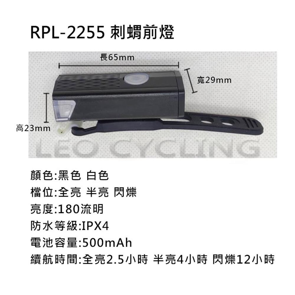 RAYPAL RPL-2255 自行車前燈 自行車燈 腳踏車前燈 腳踏車大燈 2255 黑刺蝟 USB充電式 德規-細節圖3