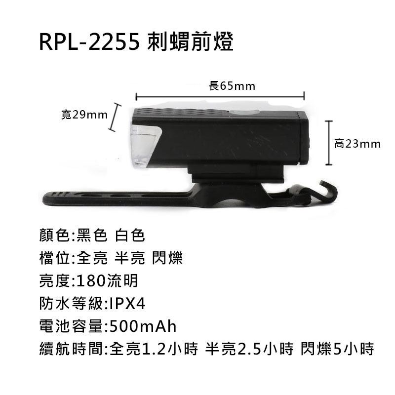 RAYPAL RPL-2255 自行車前燈 自行車燈 腳踏車前燈 腳踏車大燈 2255 黑刺蝟 USB充電式 德規-細節圖4