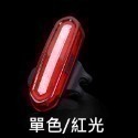096 自行車後燈 USB充電 腳踏車後燈 自行車尾燈 腳踏車尾燈 自行車燈 腳踏車燈 後燈 尾燈 警示燈-規格圖6