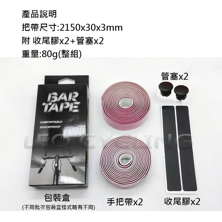 曼巴紋把带 自行車把帶 自行車手把帶 公路車把帶 公路車手把帶 手把帶 握把帶 彎把帶 車把帶-細節圖3