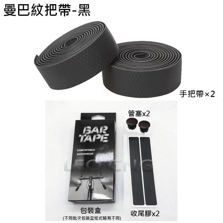 曼巴紋把带 自行車把帶 自行車手把帶 公路車把帶 公路車手把帶 手把帶 握把帶 彎把帶 車把帶-規格圖8