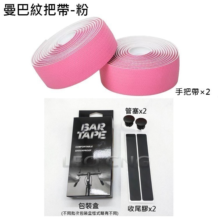 曼巴紋把带 自行車把帶 自行車手把帶 公路車把帶 公路車手把帶 手把帶 握把帶 彎把帶 車把帶-規格圖8