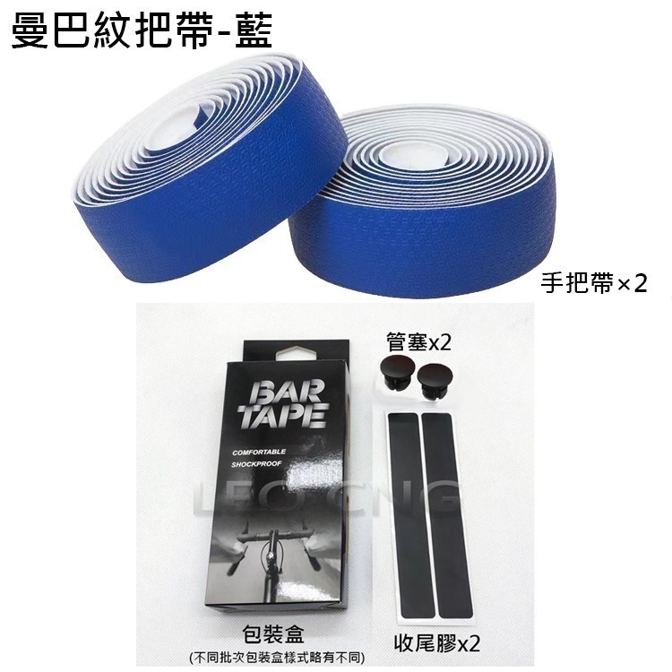 曼巴紋把带 自行車把帶 自行車手把帶 公路車把帶 公路車手把帶 手把帶 握把帶 彎把帶 車把帶-規格圖8