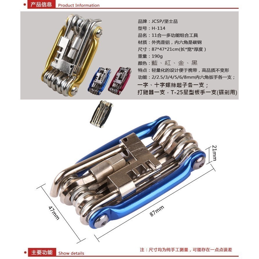 11合1 11合ㄧ 多功能工具組 自行車維修工具 摺疊工具 折疊工具 修車工具 環島隨身工具 隨車工具-細節圖2