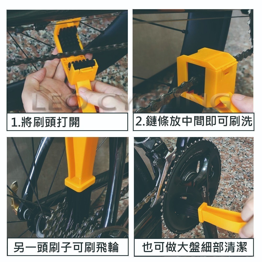 鏈條刷 三面鍊條刷 四面鏈條刷 洗鏈器 齒輪刷 自行車 機車 重機 鏈條清潔工具 鏈條刷洗工具 洗鏈刷-細節圖4