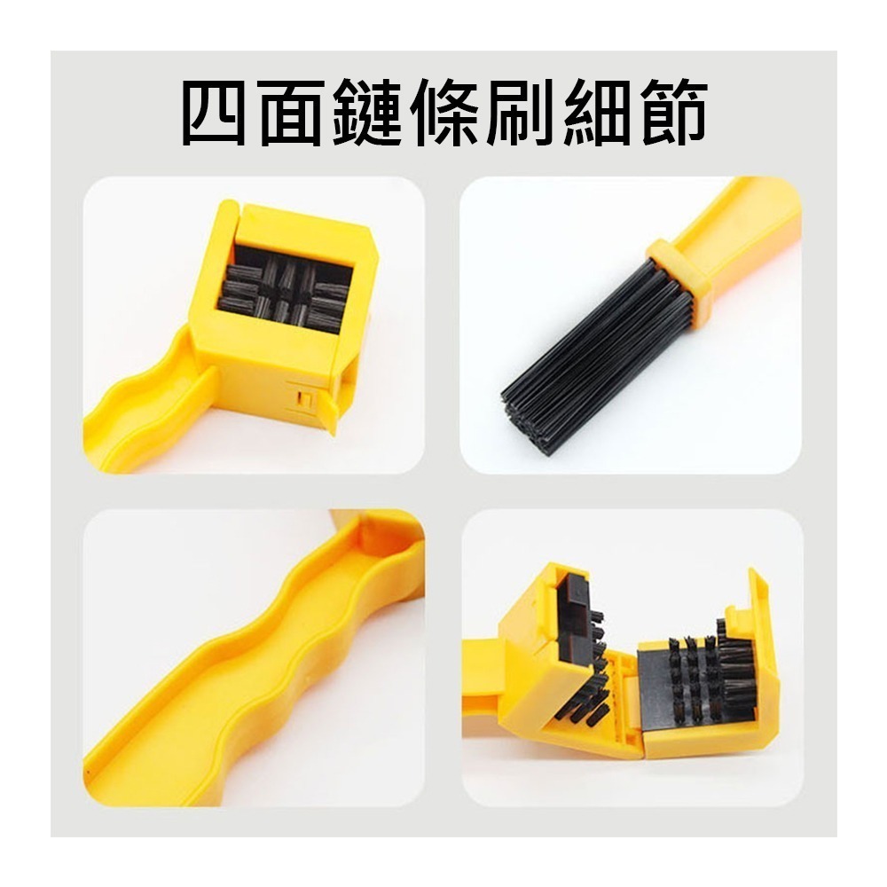 鏈條刷 三面鍊條刷 四面鏈條刷 洗鏈器 齒輪刷 自行車 機車 重機 鏈條清潔工具 鏈條刷洗工具 洗鏈刷-細節圖5