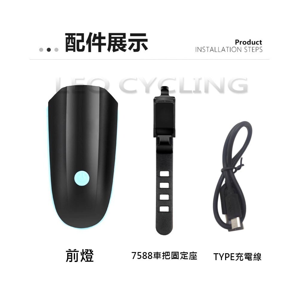 7588 自行車前燈  ( TYPE-C 充電款 ) 自行車燈 腳踏車前燈 腳踏車大燈 充電式頭燈-細節圖4
