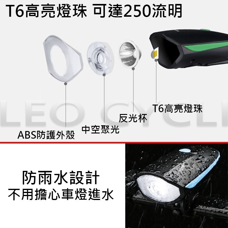 7588 自行車前燈  ( TYPE-C 充電款 ) 自行車燈 腳踏車前燈 腳踏車大燈 充電式頭燈-細節圖6