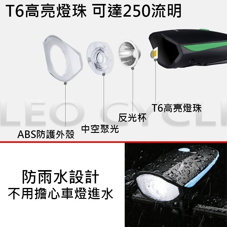 7588 自行車前燈  ( TYPE-C 充電款 ) 自行車燈 腳踏車前燈 腳踏車大燈 充電式頭燈-細節圖6