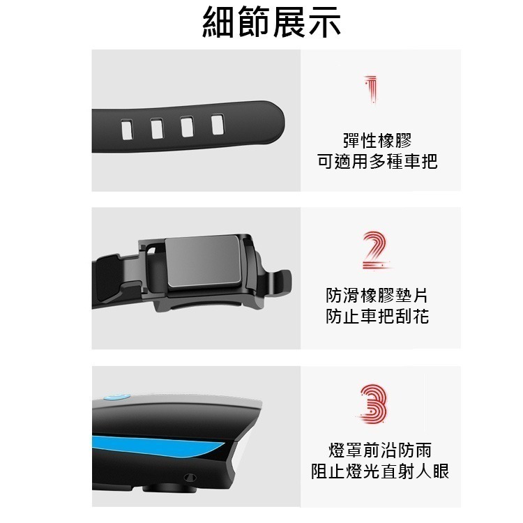 7588 自行車前燈  ( TYPE-C 充電款 ) 自行車燈 腳踏車前燈 腳踏車大燈 充電式頭燈-細節圖7
