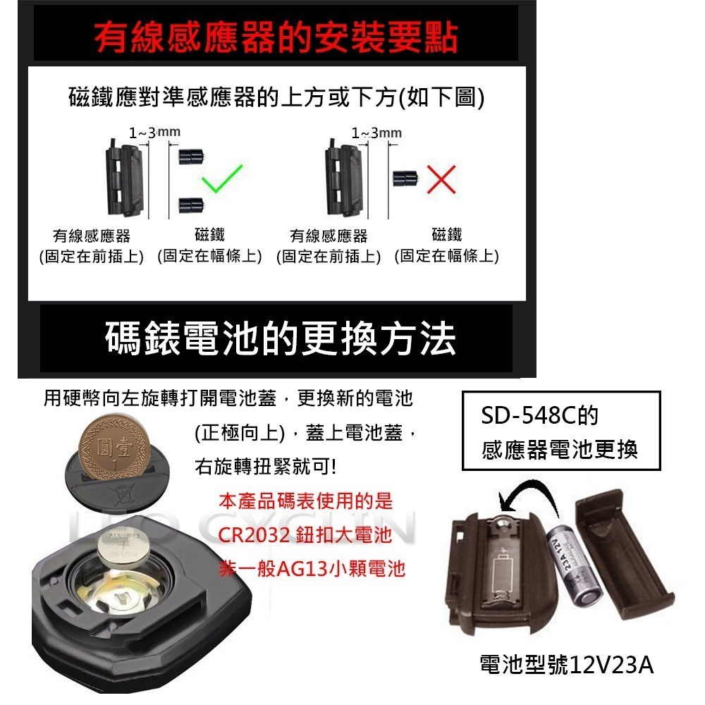 順東 SD-548C 無線碼錶 YS-268 有線碼錶 中文碼錶 自行車碼錶 公路車碼錶 腳踏車碼錶 SD-548-細節圖4