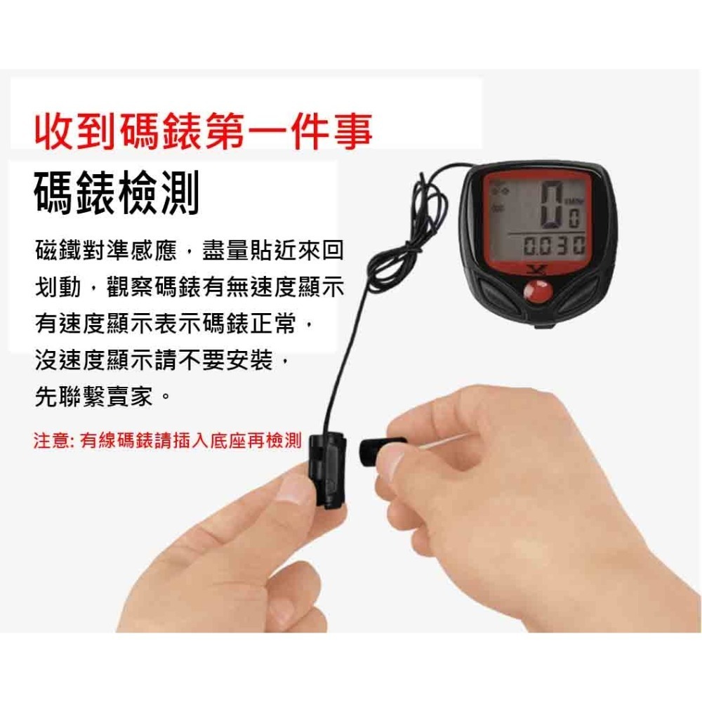 順東 SD-548C 無線碼錶 YS-268 有線碼錶 中文碼錶 自行車碼錶 公路車碼錶 腳踏車碼錶 SD-548-細節圖7