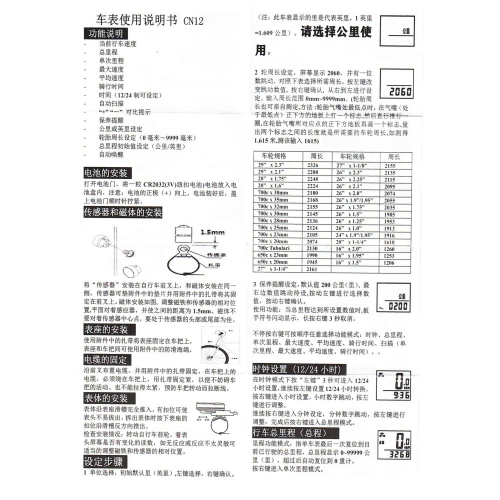 順東 SD-548C 碼錶 YS-268 有線碼錶 中文碼錶 自行車碼錶 公路車碼錶 腳踏車碼錶 SD-548-細節圖8