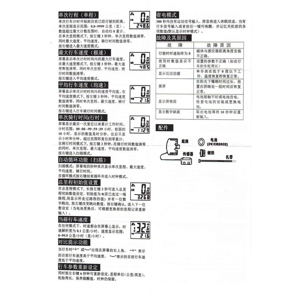 順東 SD-548C 碼錶 YS-268 有線碼錶 中文碼錶 自行車碼錶 公路車碼錶 腳踏車碼錶 SD-548-細節圖9