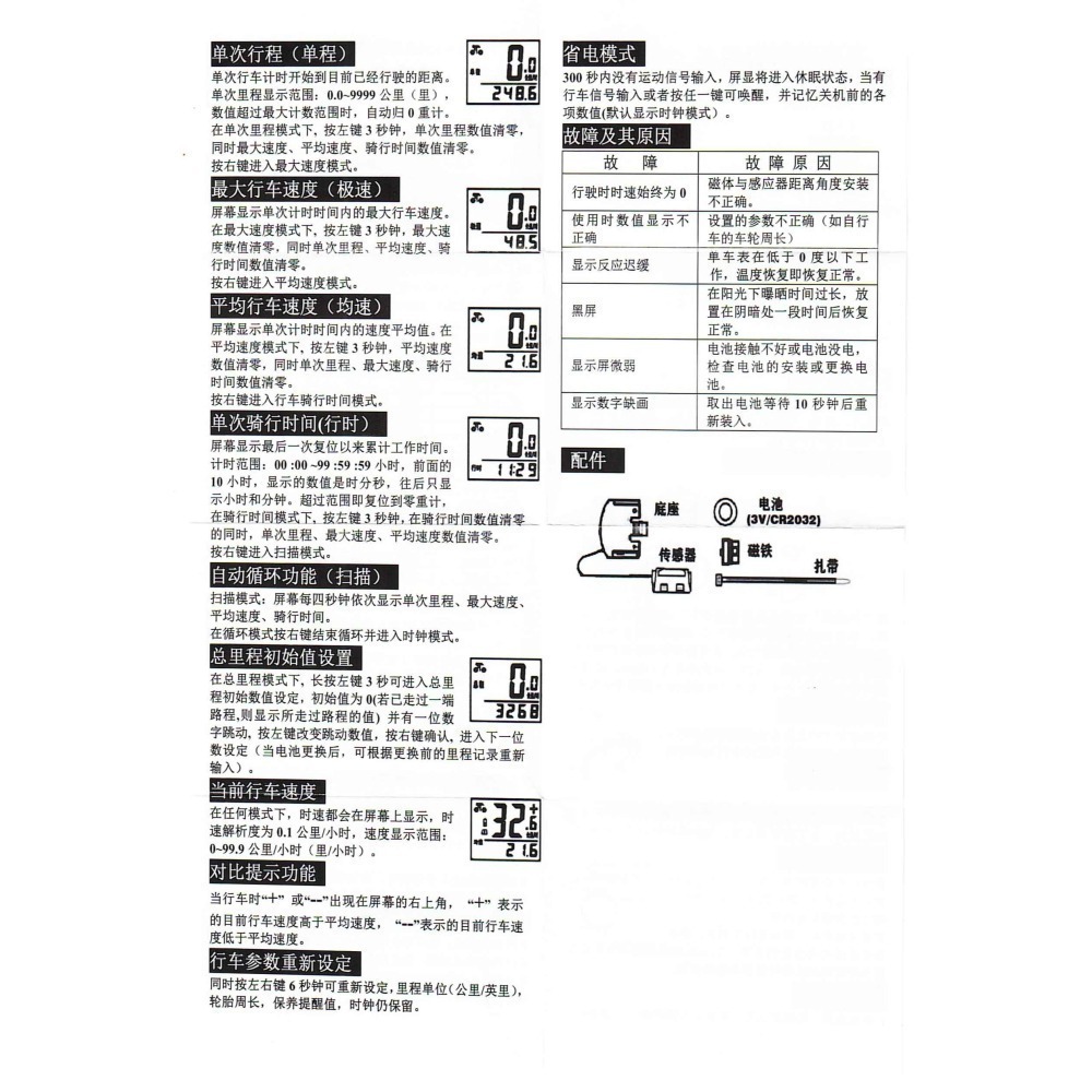 順東 SD-548C 碼錶 YS-268 有線碼錶 中文碼錶 自行車碼錶 公路車碼錶 腳踏車碼錶 SD-548-細節圖9