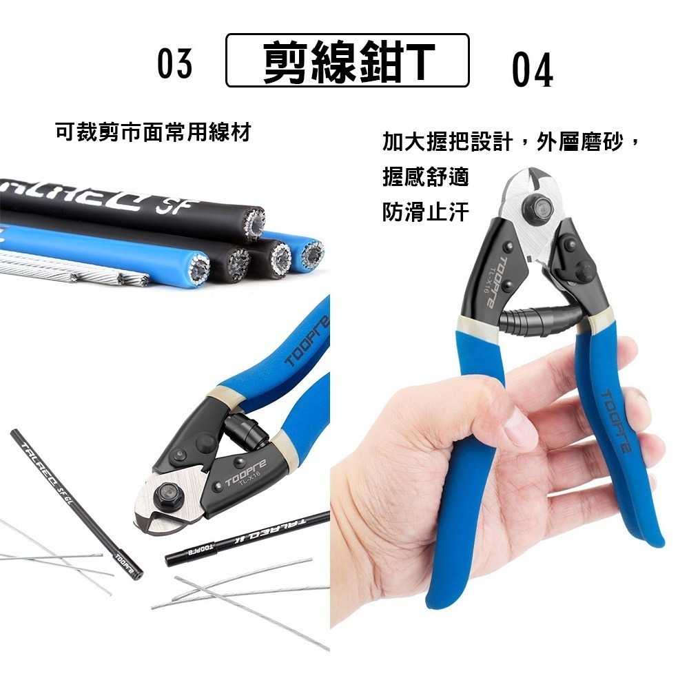 自行車剪線鉗 自行車維修工具 剪線工具 剪線器 剪線鉗 鋼絲剪 變速線/煞車線/內線/外管 修車工具-細節圖6
