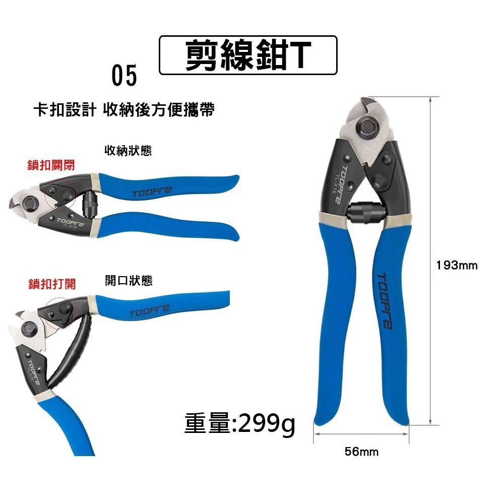 自行車剪線鉗 自行車維修工具 剪線工具 剪線器 剪線鉗 鋼絲剪 變速線/煞車線/內線/外管 修車工具-細節圖7