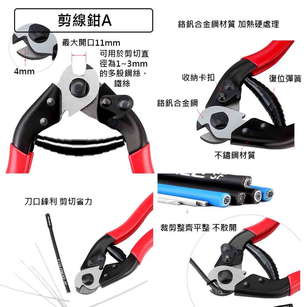 自行車剪線鉗 自行車維修工具 剪線工具 剪線器 剪線鉗 鋼絲剪 變速線/煞車線/內線/外管 修車工具-細節圖2