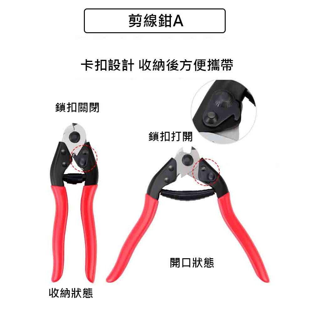 自行車剪線鉗 自行車維修工具 剪線工具 剪線器 剪線鉗 鋼絲剪 變速線/煞車線/內線/外管 修車工具-細節圖3