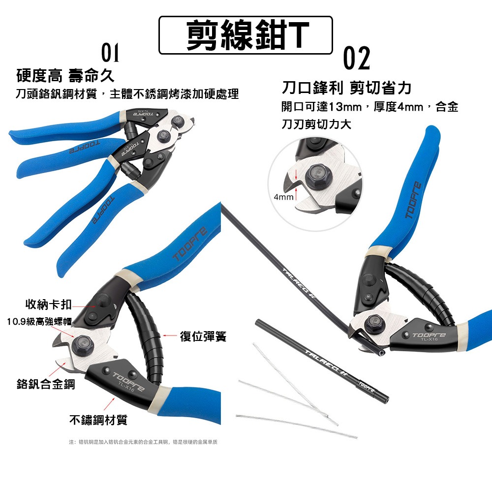 自行車剪線鉗 自行車維修工具 剪線工具 剪線器 剪線鉗 鋼絲剪 變速線/煞車線/內線/外管 修車工具-細節圖7