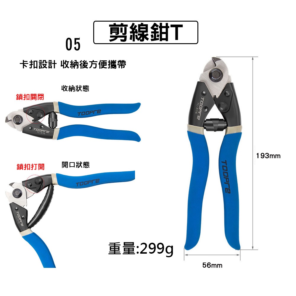 自行車剪線鉗 自行車維修工具 剪線工具 剪線器 剪線鉗 鋼絲剪 變速線/煞車線/內線/外管 修車工具-細節圖9