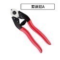 自行車剪線鉗 自行車維修工具 剪線工具 剪線器 剪線鉗 鋼絲剪 變速線/煞車線/內線/外管 修車工具-規格圖9