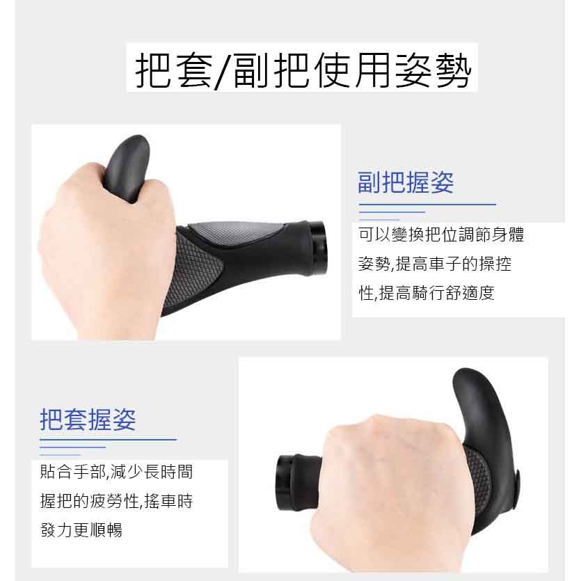 WB01 自行車牛角把 自行車手把套 人間肉球 自行車握把套 牛角握把 手把套 副把手 腳踏車握把套 握把套-細節圖7