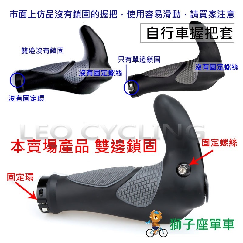 WB01 獅子座單車 自行車牛角把 自行車手把套 人間肉球 自行車握把套 牛角握把 手把套 副把手 腳踏車握把套 握把套-細節圖2