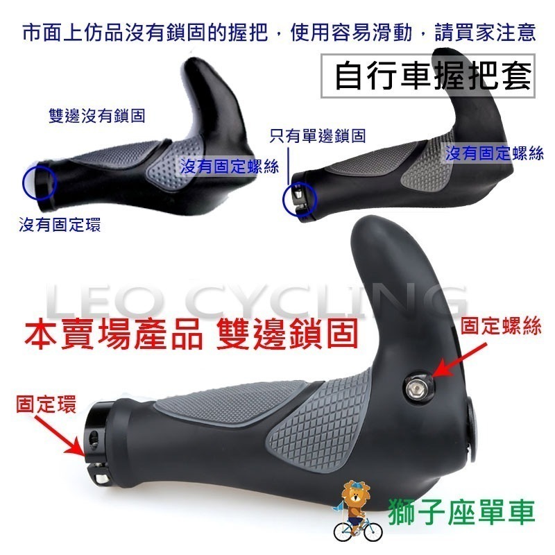 WB01 獅子座單車 自行車牛角把 自行車手把套 人間肉球 自行車握把套 牛角握把 手把套 副把手 腳踏車握把套 握把套-細節圖2