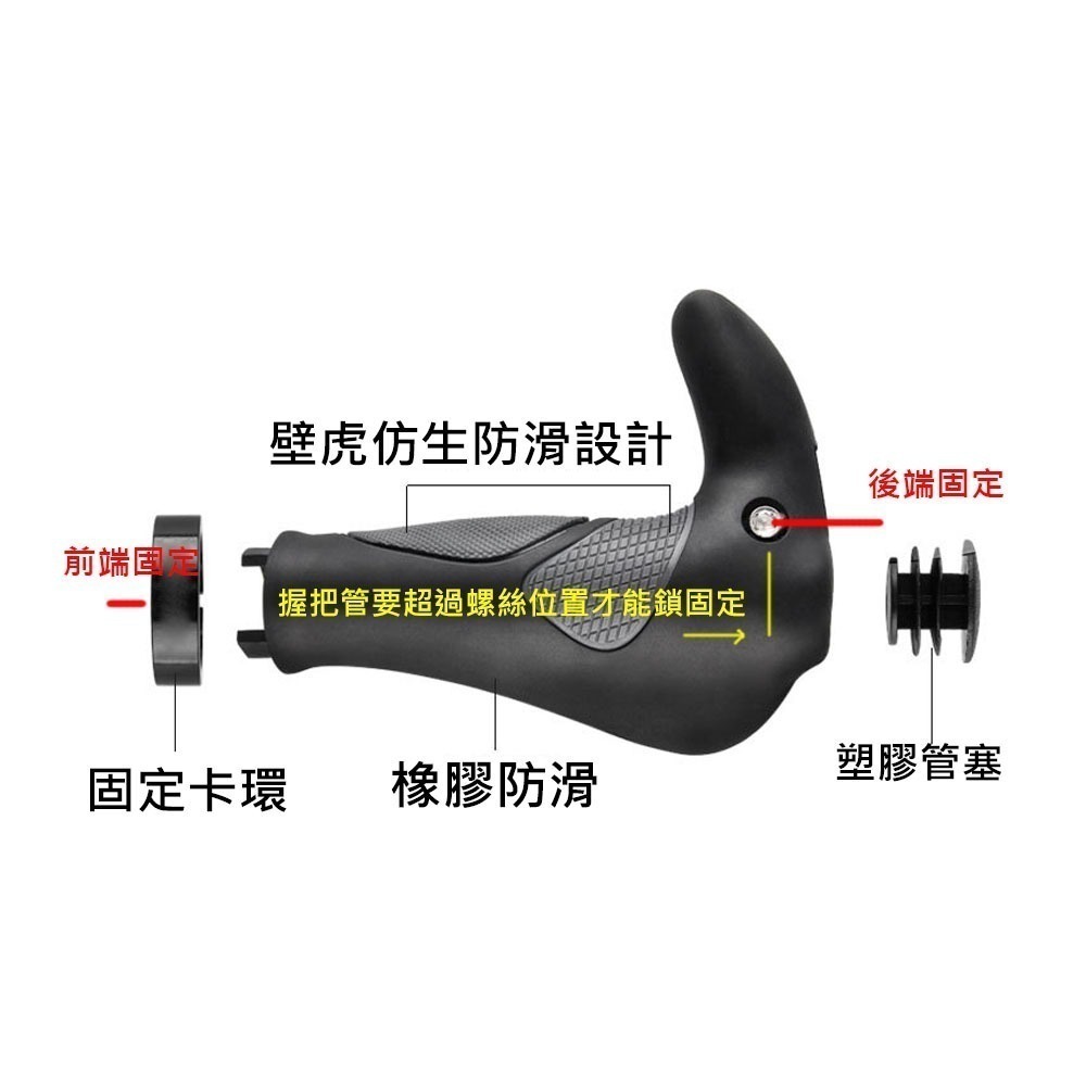 WB01 獅子座單車 自行車牛角把 自行車手把套 人體功學自行車牛 自行車握把套 牛角握把 手把套 腳踏車握把套 握把套-細節圖5