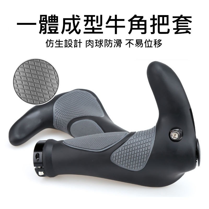 WB01 獅子座單車 自行車牛角把 自行車手把套 人體功學自行車牛 自行車握把套 牛角握把 手把套 腳踏車握把套 握把套-細節圖6