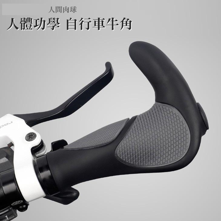 WB01 獅子座單車 自行車牛角把 自行車手把套 人體功學自行車牛 自行車握把套 牛角握把 手把套 腳踏車握把套 握把套-細節圖9