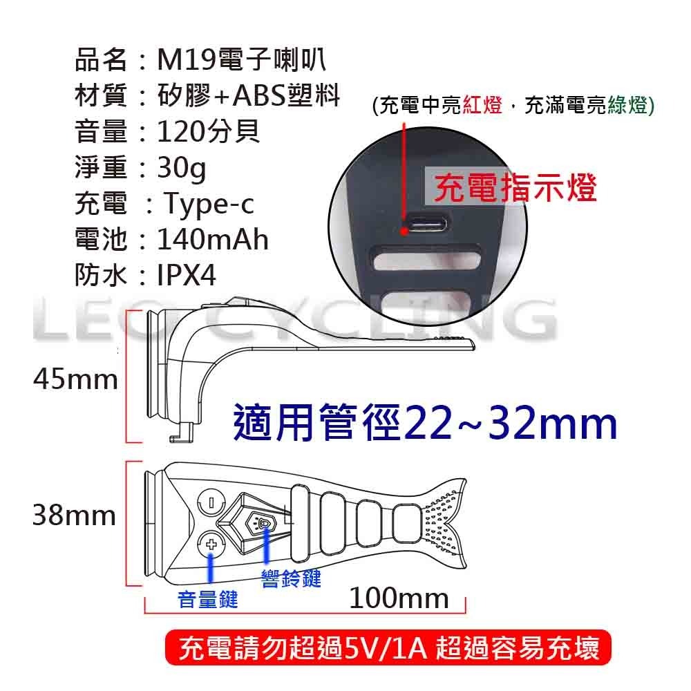 130分貝 電子喇叭 電池款升級充電款 120分貝升級130分貝 6種聲音 自行車鈴噹 自行車 電子鈴噹 車鈴-細節圖2