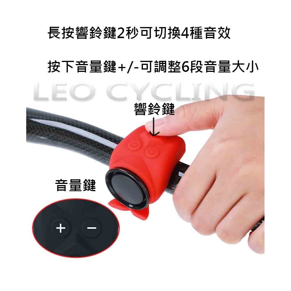 130分貝 電子喇叭 電池款升級充電款 120分貝升級130分貝 6種聲音 自行車鈴噹 自行車 電子鈴噹 車鈴-細節圖3