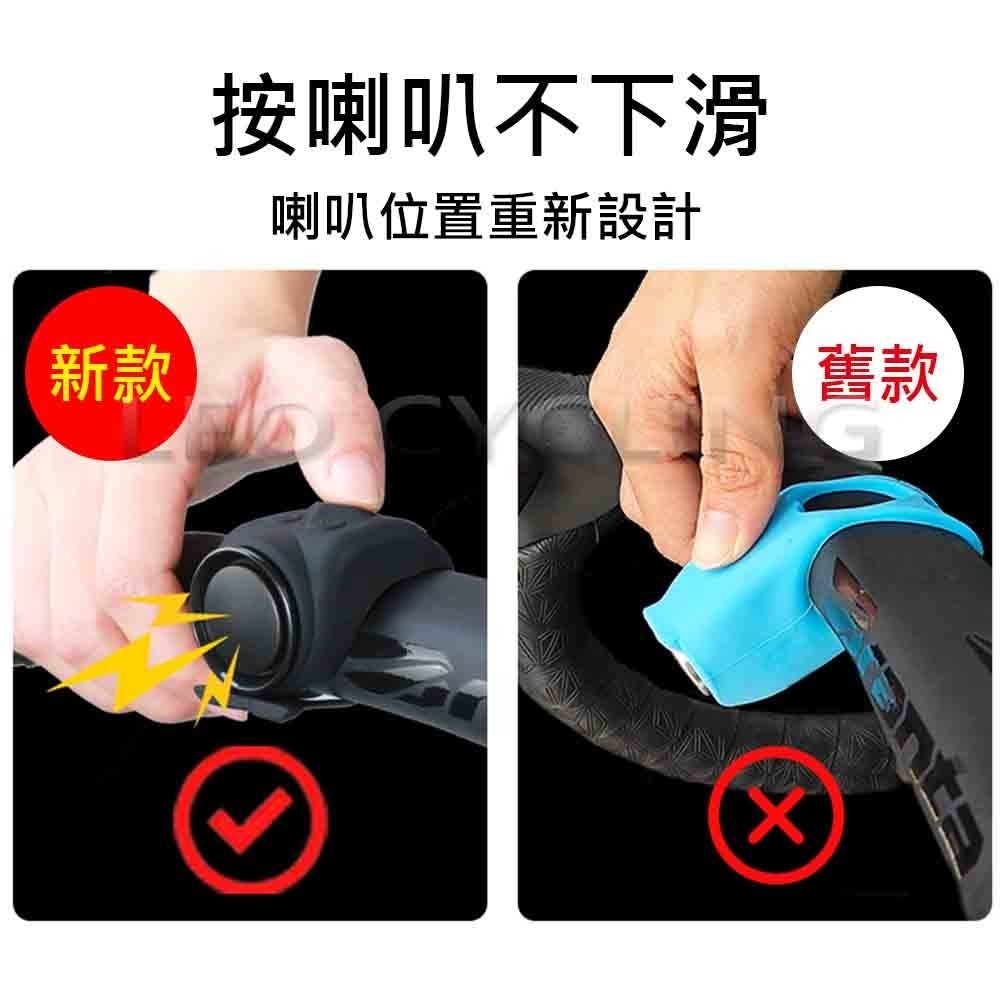 130分貝 電子喇叭 電池款升級充電款 120分貝升級130分貝 6種聲音 自行車鈴噹 自行車 電子鈴噹 車鈴-細節圖8