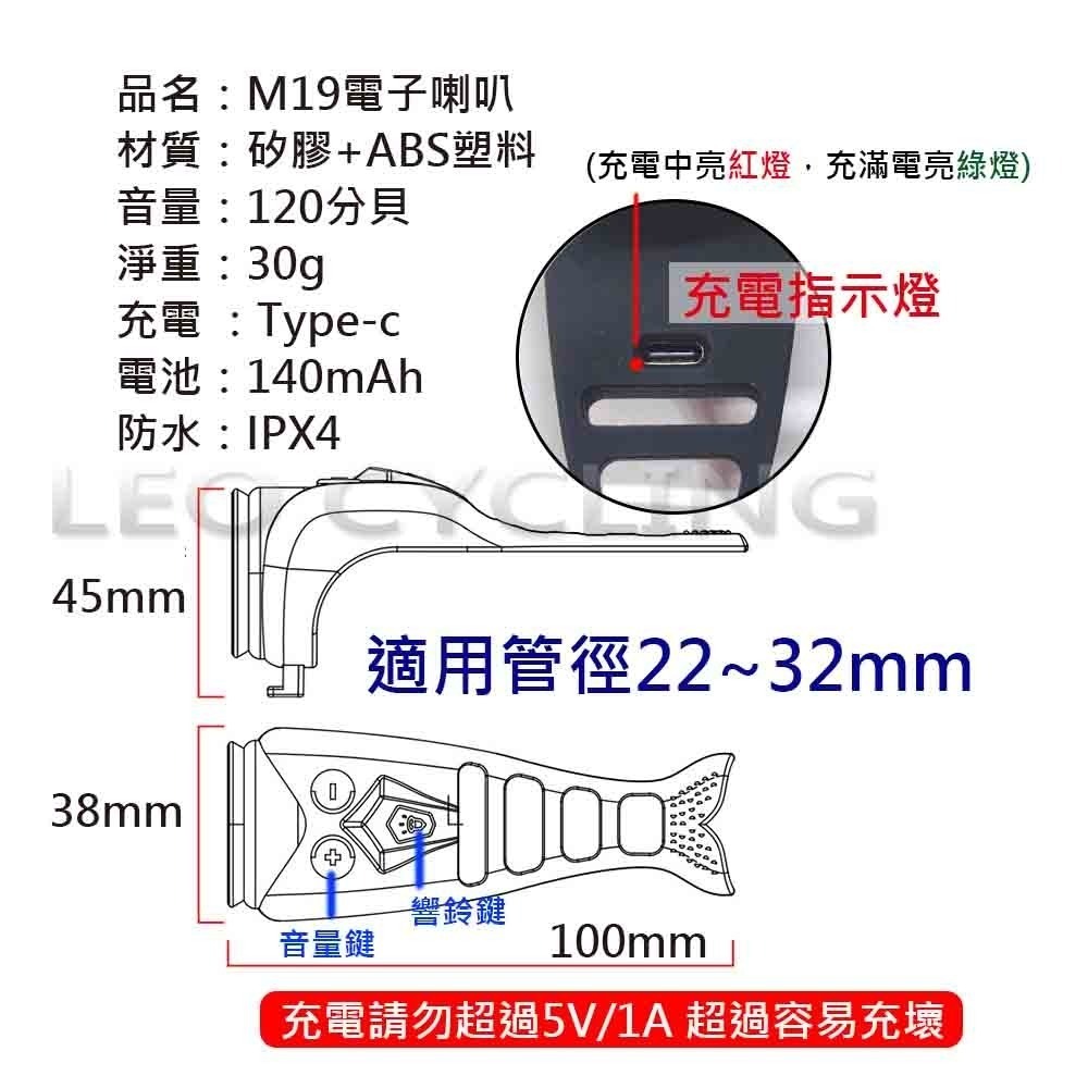 130分貝 電子喇叭 電池款升級充電款 120分貝升級130分貝 6種聲音 自行車鈴噹 自行車 電子鈴噹 車鈴-細節圖2