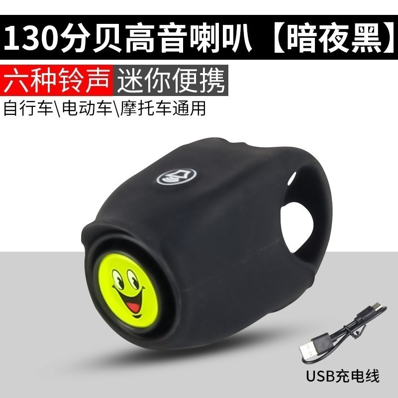 130分貝 電子喇叭 電池款升級充電款 120分貝升級130分貝 6種聲音 自行車鈴噹 自行車 電子鈴噹 車鈴-規格圖8